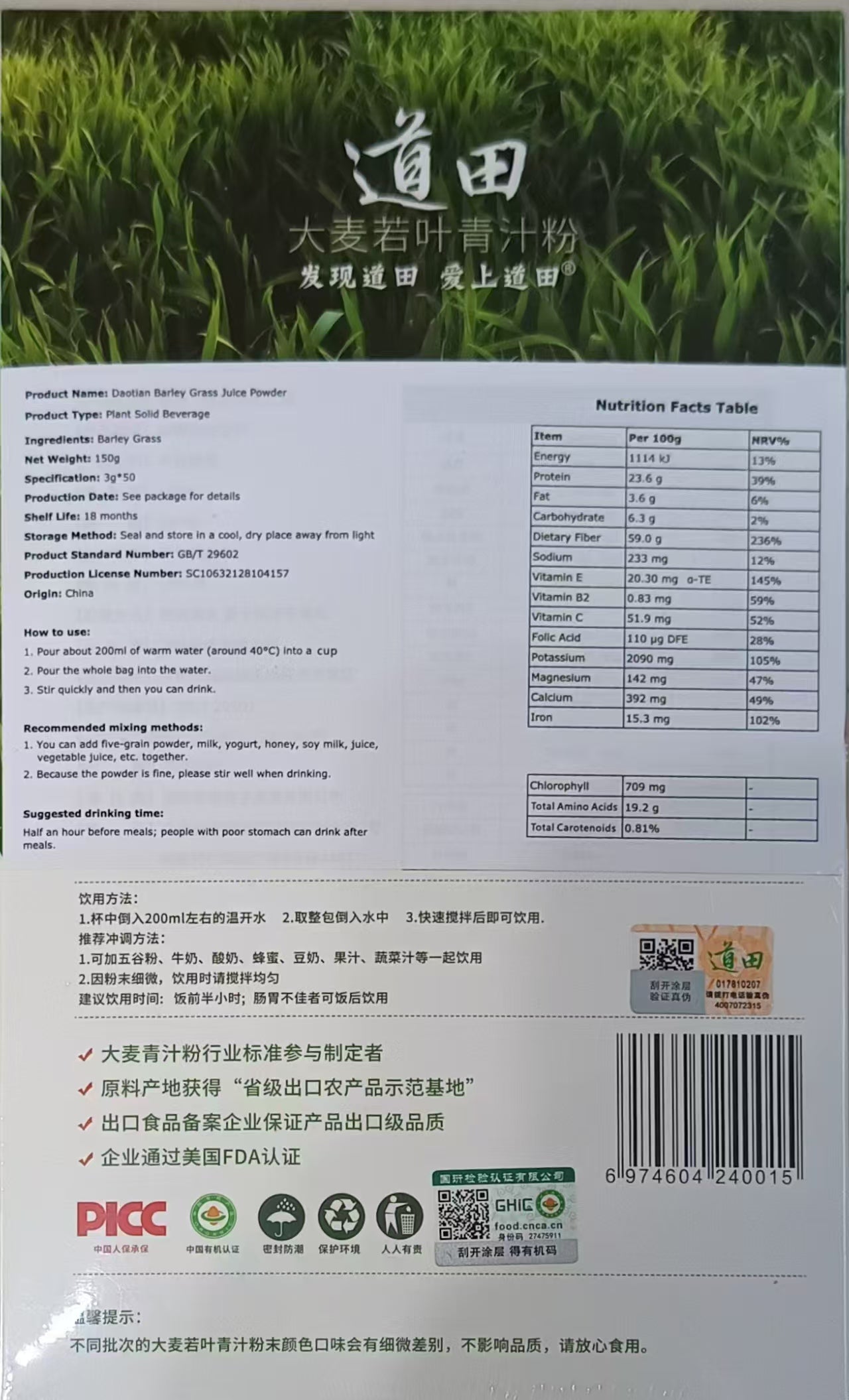 Daotian Barley Grass Juice Powder